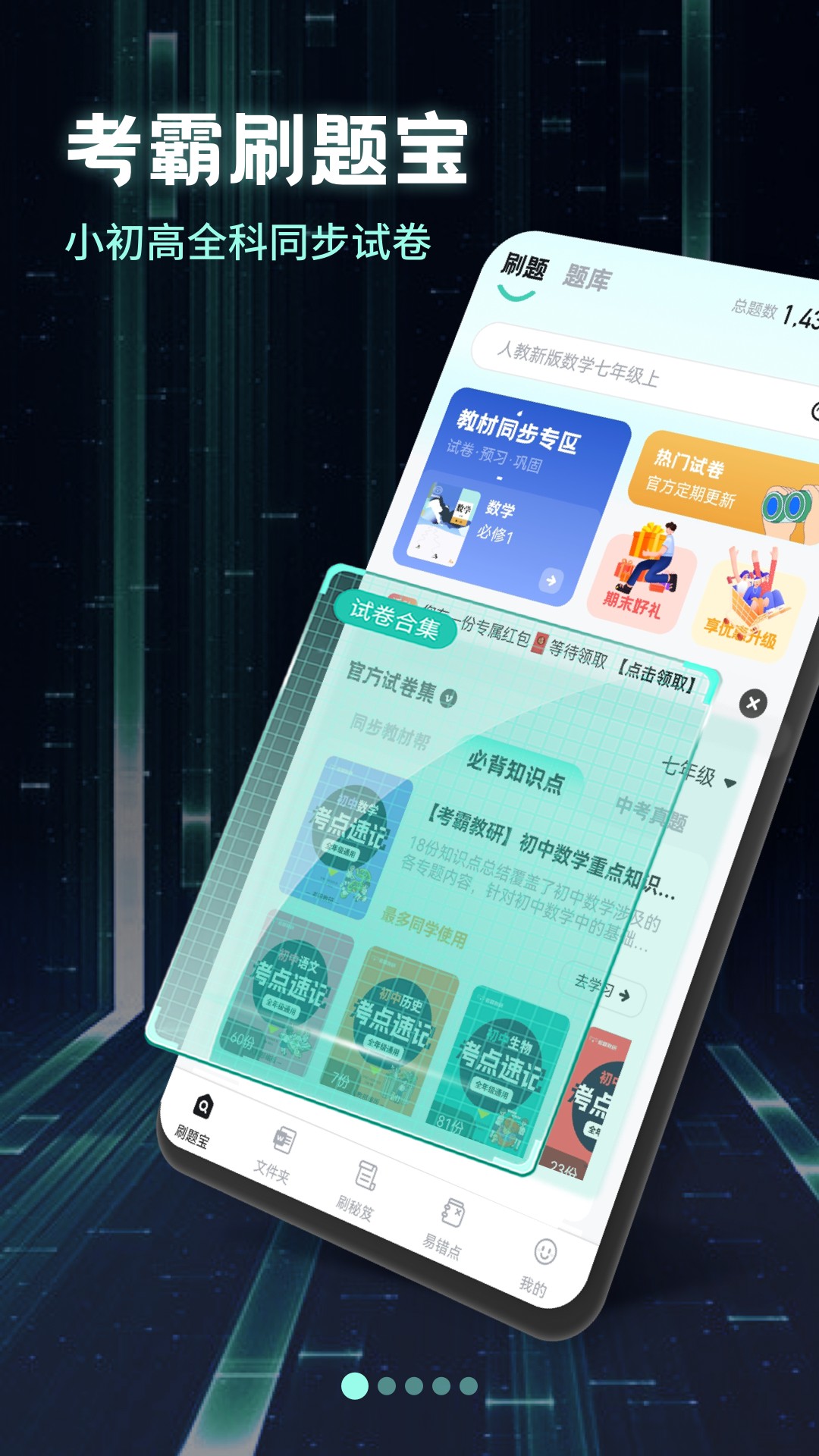 Exam question master