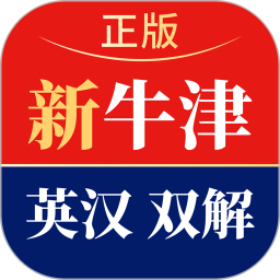 New Oxford English-Chinese Dictionary