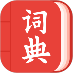 Complete modern Chinese dictionary