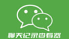 WeChat chat history viewer software collection