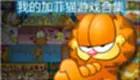 Garfield Game Download-Garfield Game Topics