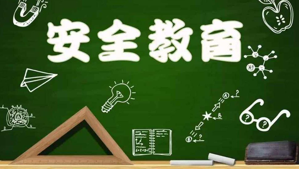 Safety Education Platform Special Topic Collection-2023 Safety Education Platform Latest Version Download