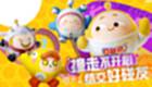 Egg Tsai Party Game Special Collection