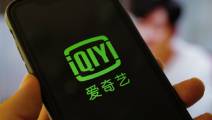 iQIYI QIY Software Zone