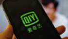 IQiyi QIY Software Zone