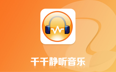 Qianqianjingting Software Zone