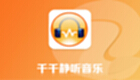 Qianqianjingting Software Zone