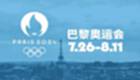 Paris Olympic Games Online Live Broadcast Platform Area