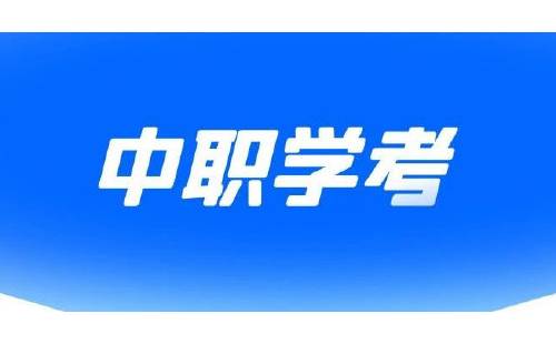 Review software for academic proficiency test for secondary vocational school students