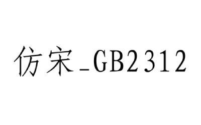 Imitation Song GB2312 font area