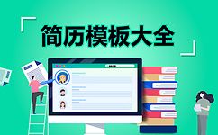 Resume Templates Free to Use