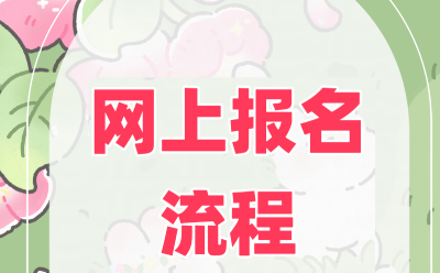 Online registration system software