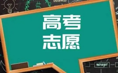 College Entrance Examination Volunteer