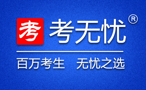 Have a worry-free exam