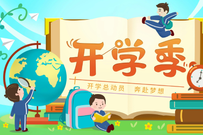 A must-have app for college students to start school