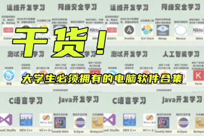 Dry stuff! Computer software that college students must have