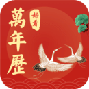 Nice perpetual calendar