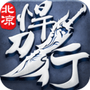 Beiliang Hard Knife Shop