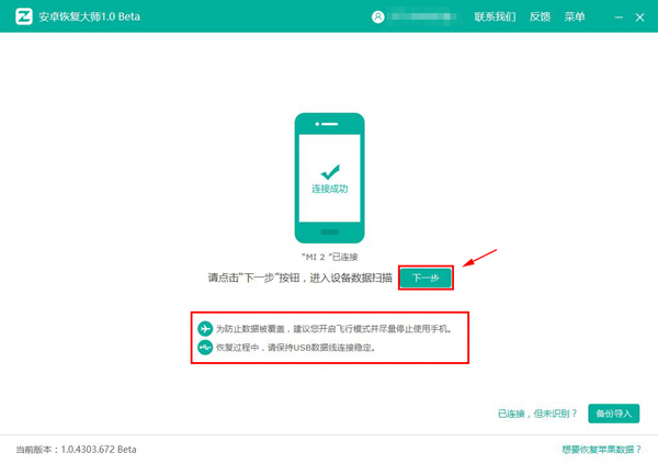 How to restore friends on Momo on OPPO R9S phone? How to retrieve Momo contacts 700.png