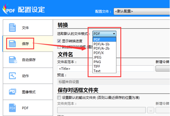 How to set up double-sided printing on the Swift PDF virtual printer 338.png