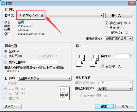 How to set up double-sided printing on the Swift PDF virtual printer 447.png