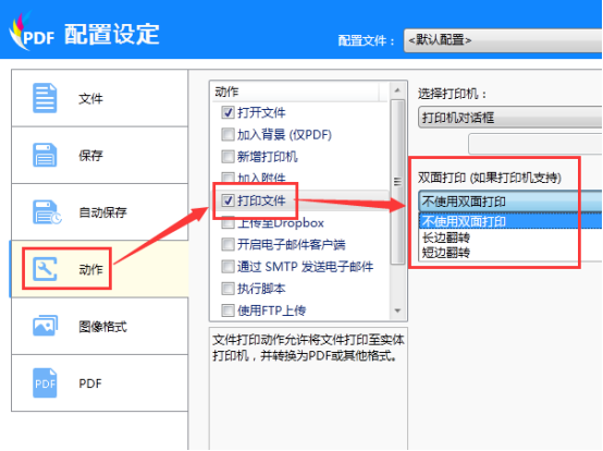 How to set up double-sided printing on the Swift PDF virtual printer 277.png