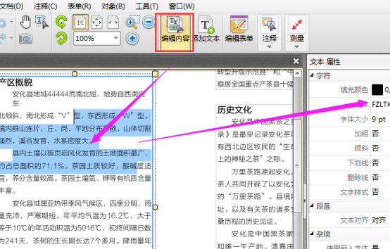 Swift PDF Editor teaches you how to edit pdf files 424.png