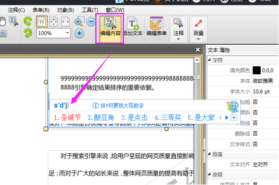 How to add watermark to PDF files with the fast PDF editor 368.png