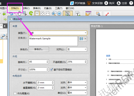 How to add watermark to pdf files using the fast PDF editor 473.png