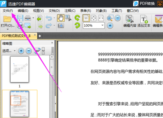 How to add watermark to pdf files using the fast PDF editor 248.png