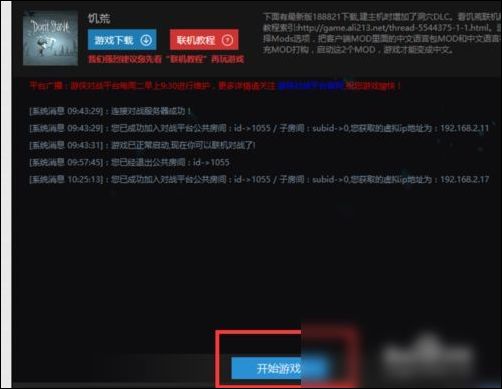 Ranger online battle platform