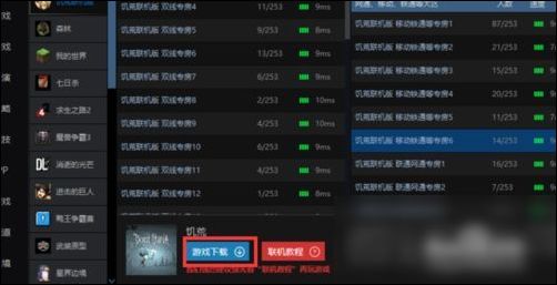 Ranger online battle platform