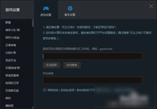 Ranger online battle platform