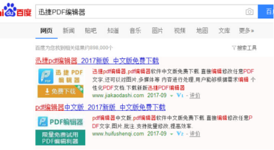 How does the PDF editor encrypt part of the text in the PDF file117.png