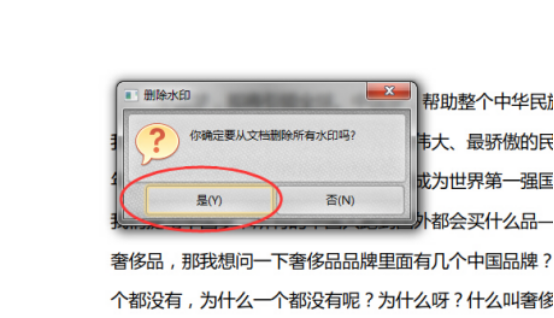 How to remove watermarks from PDF with Swift PDF Editor286.png