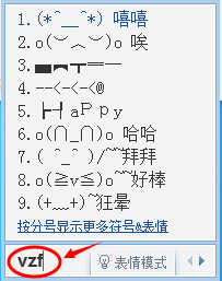 Tutorial on inputting special symbols using QQ Pinyin input method