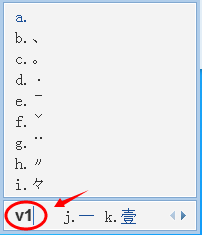 Tutorial on inputting special symbols using QQ Pinyin input method