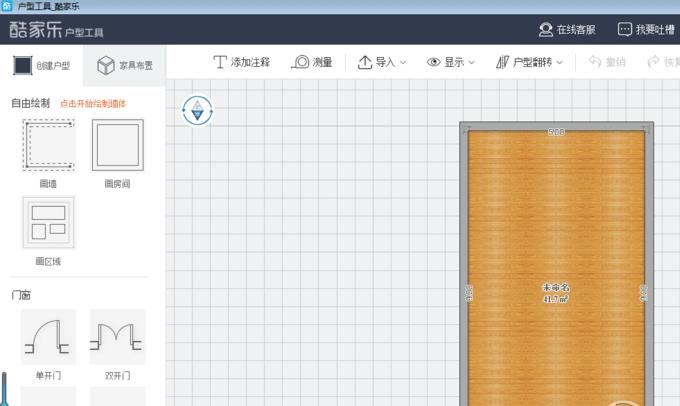 Cooljiale decoration design software