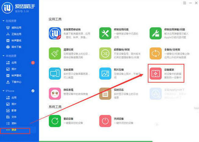 Aisi Assistant quickly copies and migrates mobile phone files