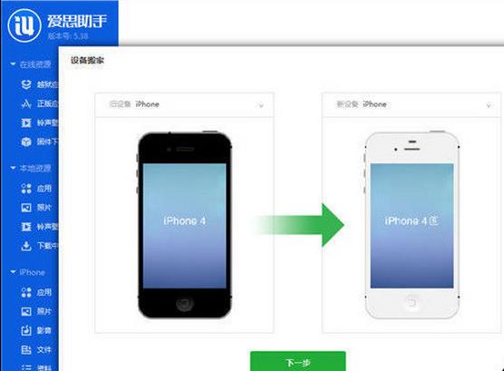 Aisi Assistant quickly copies and migrates mobile phone files