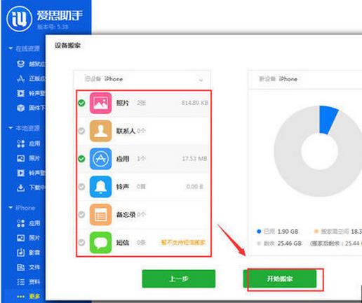 Aisi Assistant quickly copies and migrates mobile phone files