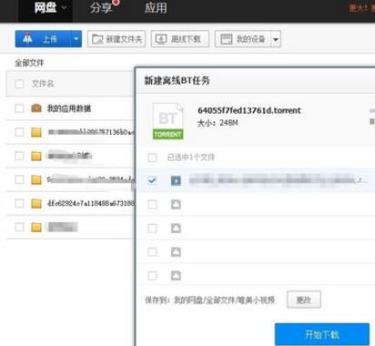 Baidu Cloud Butler offline download error [36000] solution tutorial