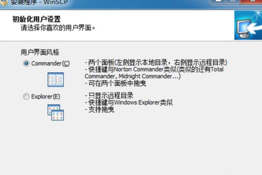 WinSCP client installation and configuration tutorial