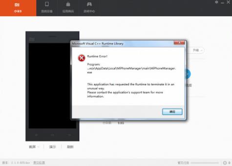 Xiaomi Mobile Assistant runtime error solution tutorial