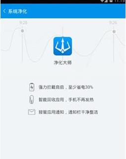 Kingroot tutorial on how to obtain root permissions on your phone