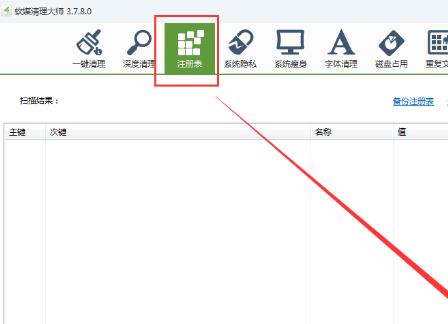 Tutorial on how to clean the registry using SoftMedia Rubik's Cube