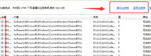 Tutorial on how to clean the registry using SoftMedia Rubik's Cube