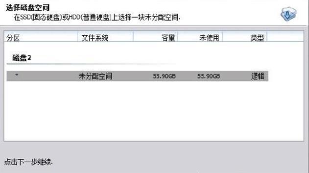 SSD Solid State Drive Installation System Tutorial System Migration to SSD Solution