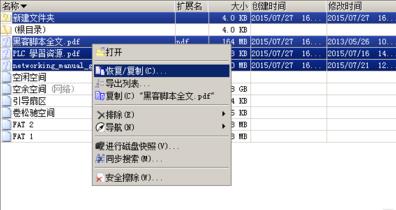 Tutorial on how to manually recover deleted files from U disk using winhex