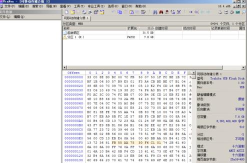 Tutorial on how to manually recover deleted files from U disk using winhex